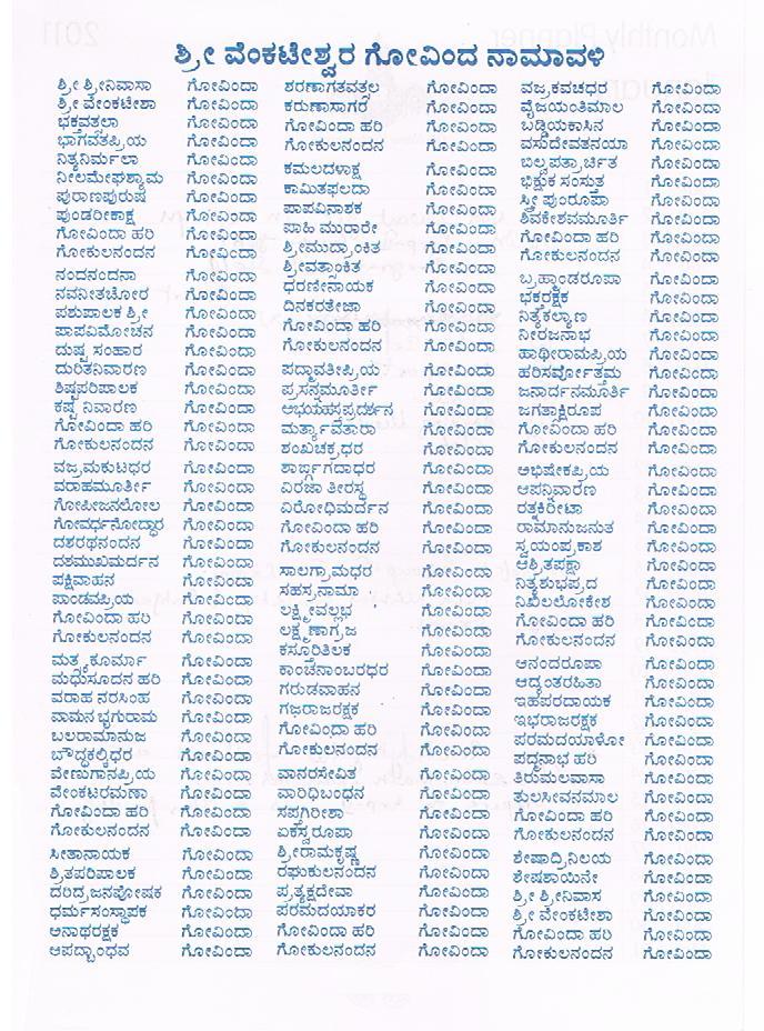 1008 Names Of Lord Venkateswara Pdf Freel 1008 Names Of Lord Venkateswara Pdf Freel